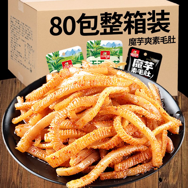 0点开始 9.9元【好味屋旗舰店】好味屋魔芋爽混合口味30包(4s1u2pNlDH9)/