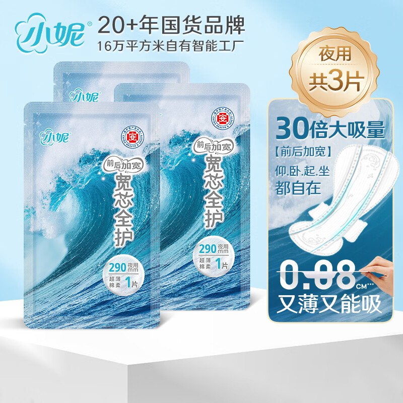 试用1元