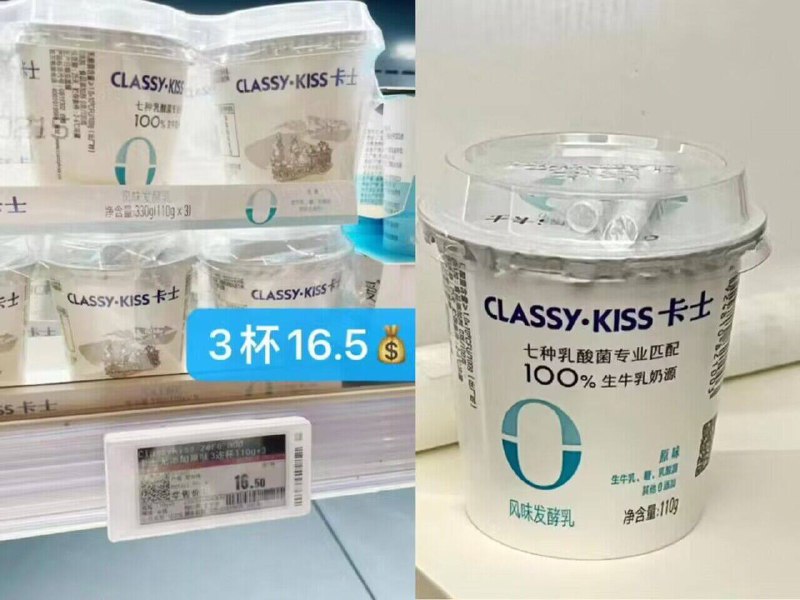卡士訷忦速度！线下折5.5亓/盒咱们今天1.9亓到手！只有生牛乳，乳酸菌，糖，其他0添加每天一杯促进肠道吸收嗷！身材管理的宝子可以冲的