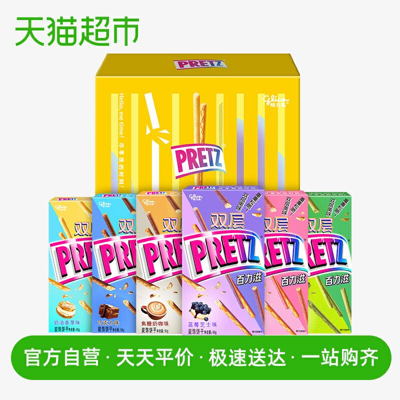 10点前3分钟拍2件叠加88-5到手43元格力高百力滋专享礼盒 (NW1r1SmXWvJ) 微信公众号：科技花