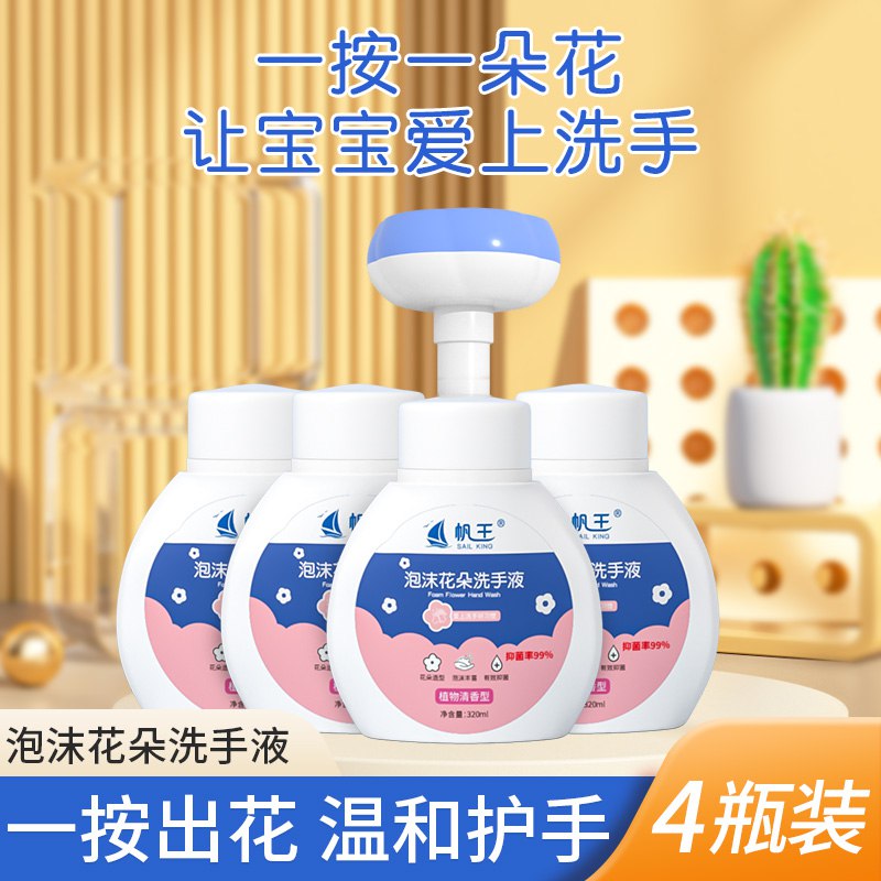 14.9元 【拍1发4】花朵泡沫洗手液320ml*4(Bj1k2xbpFUd)/ CZ11//