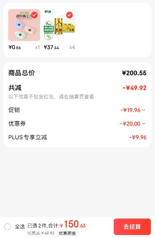 领黑五200-20卷