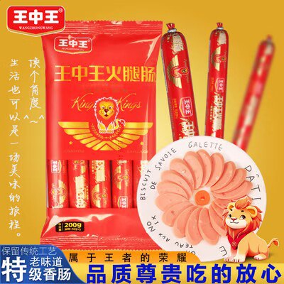 0点 19.9💵【王中王旗舰店】王中王优选纯肉火腿肠240gx3)2DGsWSwgpzO)/ CZ11//