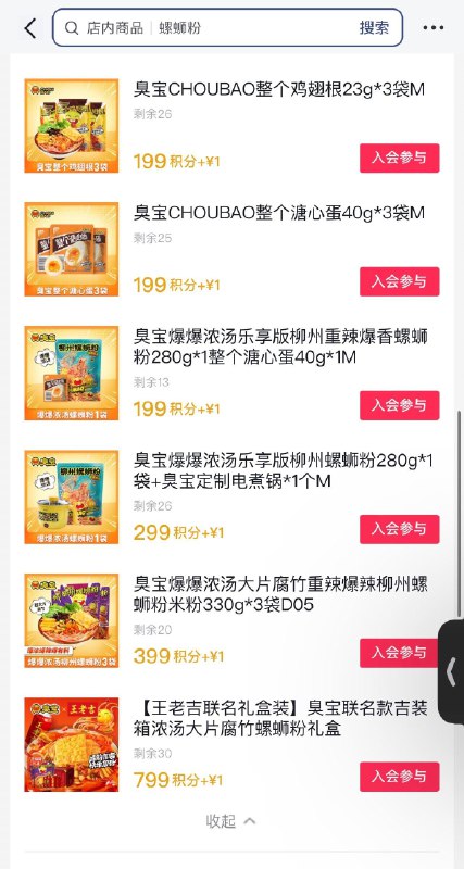 8:/#Aq9JJoNJSUC8#DDdy臭宝旗舰店会员中心有积分兑换活动有积分的看看/---全品券 d.618day.com/618