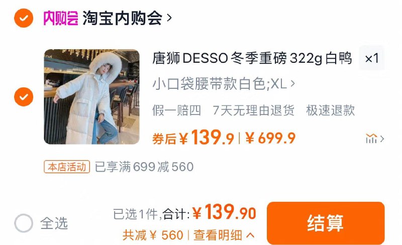 139.9亓 淘宝内购会选项任拍1件 多款可选唐狮DESSO322g白/鸭绒羽绒服/ CZ9327 9/dIwNeaYWnrd// AC01://