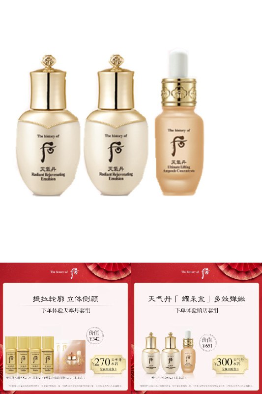 50元 后官方旗舰店天气丹3件套体验装水25ml+乳25ml+安瓶8ml赠回购券300元补水锁水滋养肌肤搭配眼霜使用效果更佳(LJxL2nWwcal)/