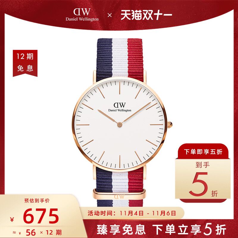 675元 DW官方旗舰店丹尼尔惠灵顿织纹休闲男表(8IVvXvIGLAS)/ 红包: 1111.xuooo.com