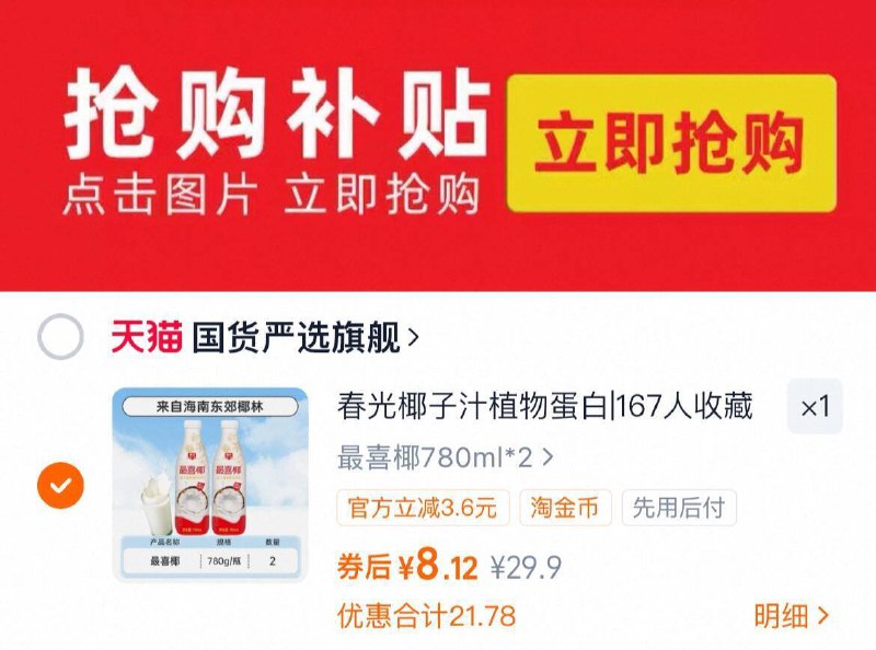 拍下8亓✨单瓶才4亓 速度春光海南特产椰汁780ml*2瓶冰箱里冷藏下再喝 口感会更好9/vcuX4I59sf4// AA11⭐需下拉详情页拍下才对