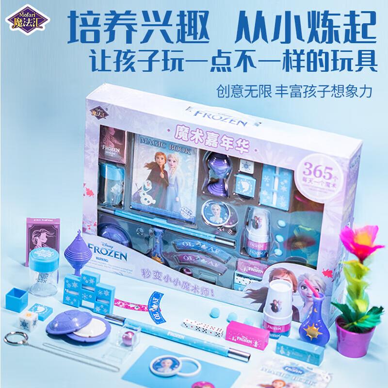 迪士尼Disney魔术玩具嘉年华套装  ，5折区再凑2件，59.41