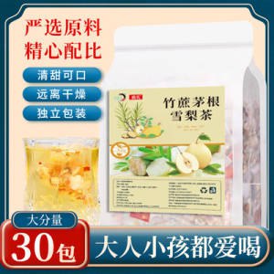 5.1元 竹蔗茅根雪梨茶凉茶火内含10小包)6exKdNEFnV2)/ CZ11//