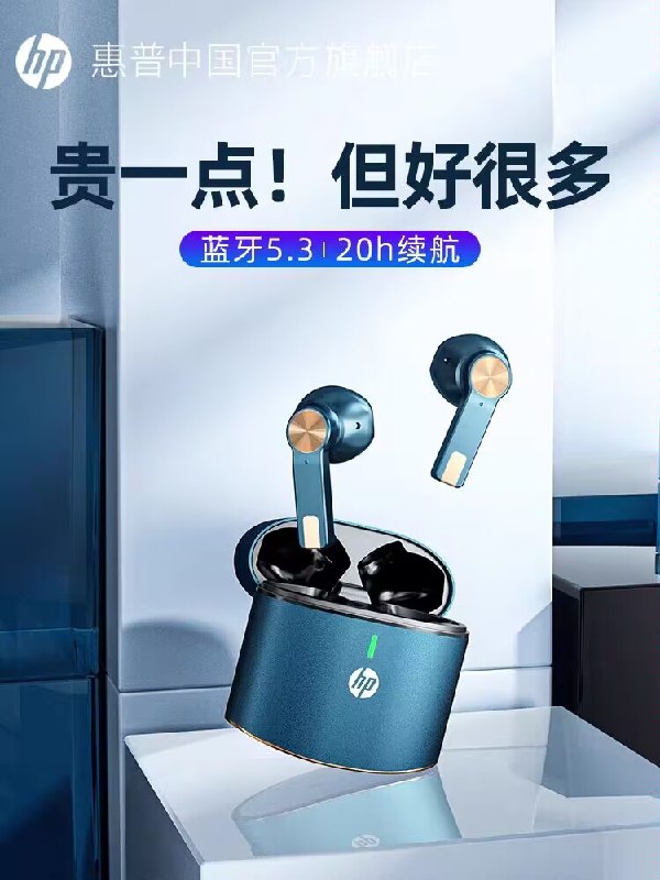 59.9💵 惠普中国官旗店HP惠普入耳式无线蓝牙耳机)Y3mpdG26sVo)/ CZ11//30h长续航 入耳式降噪音质好原声音质 无感佩戴 久戴舒适