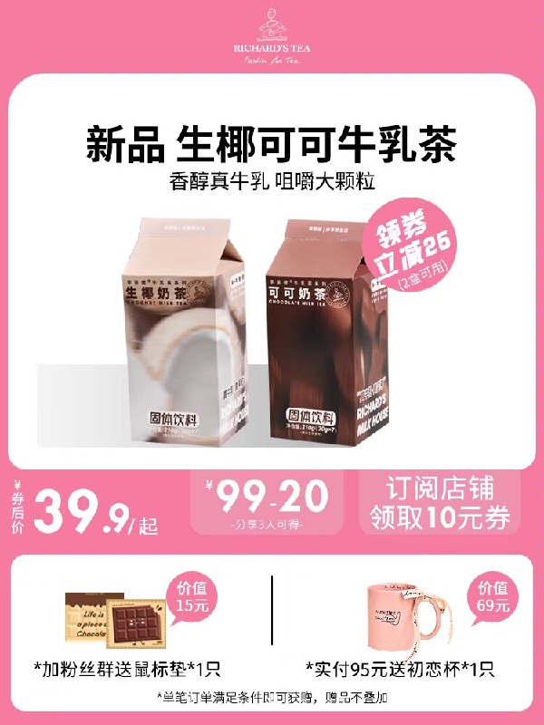 0点24.9元【李茶德旗舰店】生椰乐乐牛乳茶港式奶茶7杯)EmS5dnwOJmP)/ CZ11/加咖啡液 冰激淋 超多喝法在家实现奶茶自由 想喝来1杯