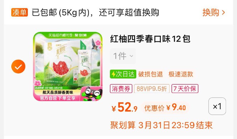 苏州地区vip拍下9.4蒙牛真果粒红柚四季春含如饮料240g*12包1/ CZ1234 /lnzUWnBeUYr//