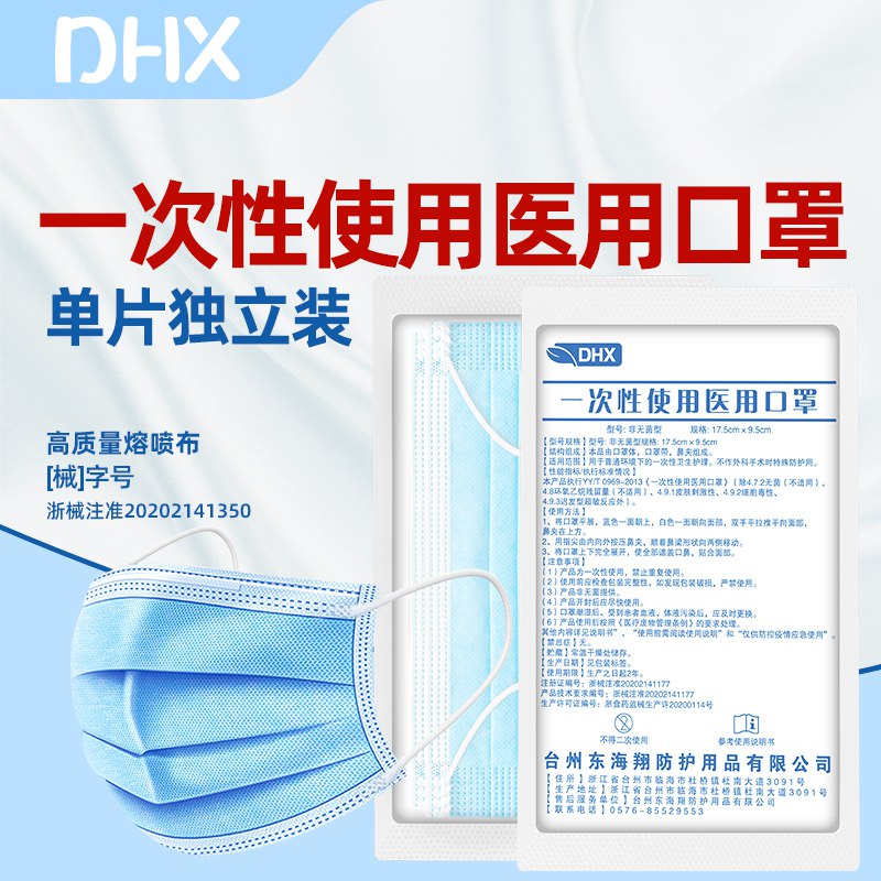11.9亓好价！拍第一个选项叠加淘金币到手11.4亓【海程】一次性医用外科口罩100只￥0yoL2l0XhcD￥   医用级口罩更安心，药监局认证！