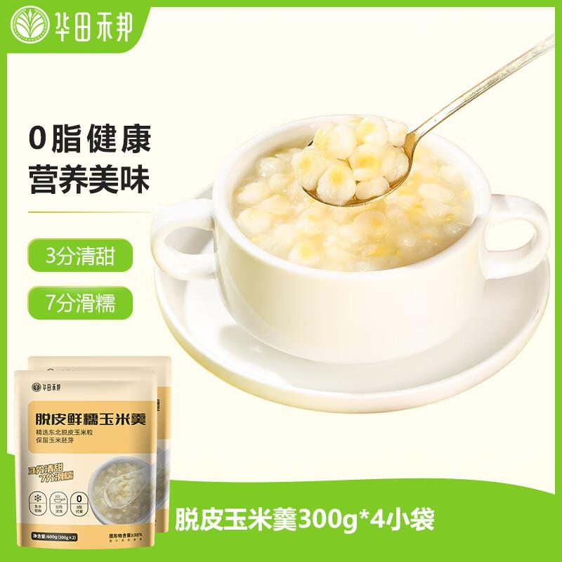 概率砸20-10券 2首单礼金 凑后1.63亓洋琪盐烤挪威青花鱼100g