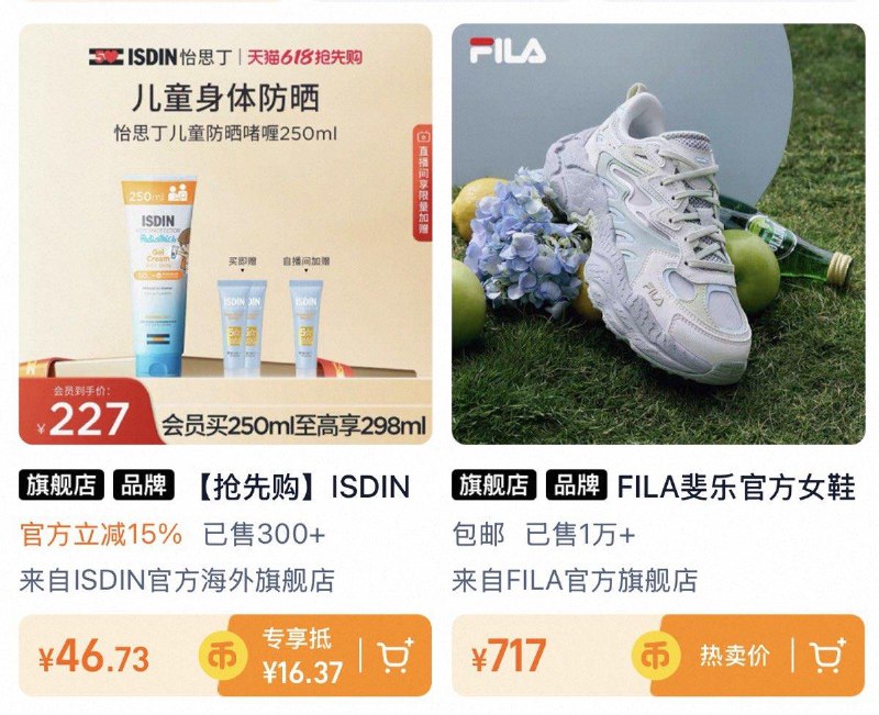 ISDIN怡思丁儿童防晒霜250ml去淘金币页面抵扣叠加6首单，拍下43.37赠：12mlx3支/ CZ2138 9/xXNgVPzfOoW//:// 每日红包 m.fanli.me