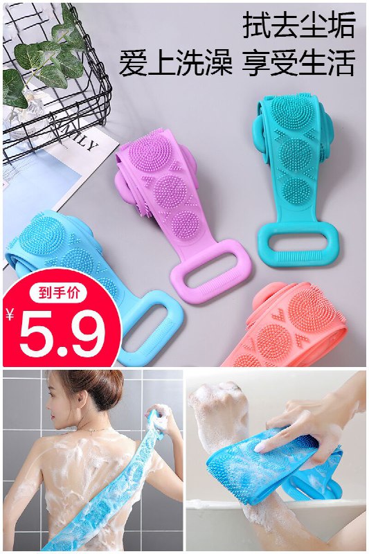 【韵味日用品家居店】双面天然硅胶搓澡巾原价【8.9元】券后【5.9元】包邮地址：