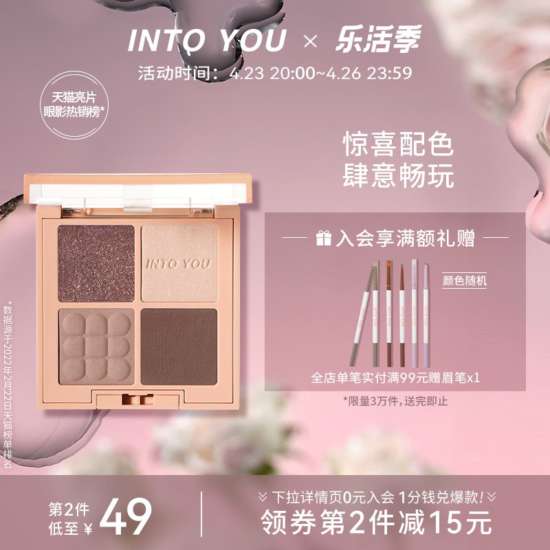 2.凑单商品 也加购物车1件￥SHYm2RN0kAl￥/ 两个商品一起【提交并付款】然后再单独【退款凑单商品】美康粉黛12色眼影盘 到手21元