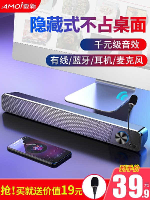 先领券 0点下单 19.9元夏新台式家用G18音响  (eLWScaXo8Ed)  