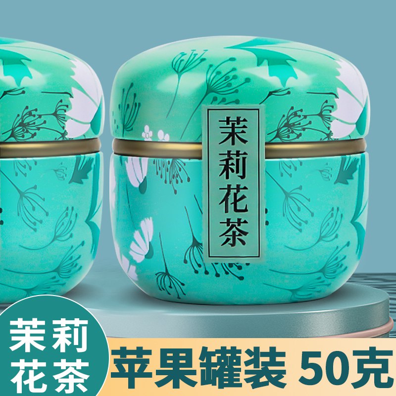 5.8元【大牌君享旗舰店】浓香型天然茉莉花茶铁罐装60g(8p6M2tHqDAw)/2022当季茉莉花茶超高品质精美铁罐装 摆在家里很有质感夏天适合喝茉莉 大牌好价必冲