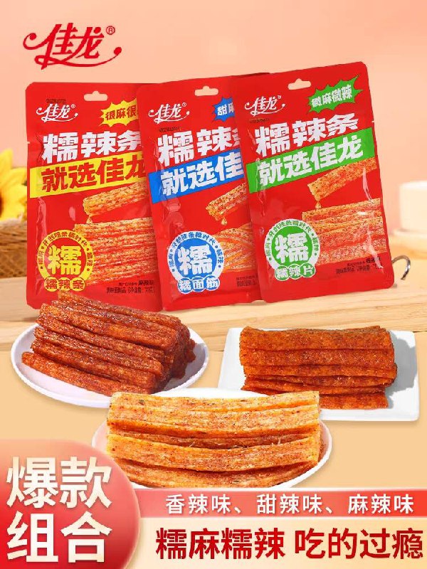 0点8.9💵【佳龙旗舰店】佳龙麻辣辣条香辣片共4包)BD6MdFOEHz8)/ CZ11//来上一包 打开一天好心情