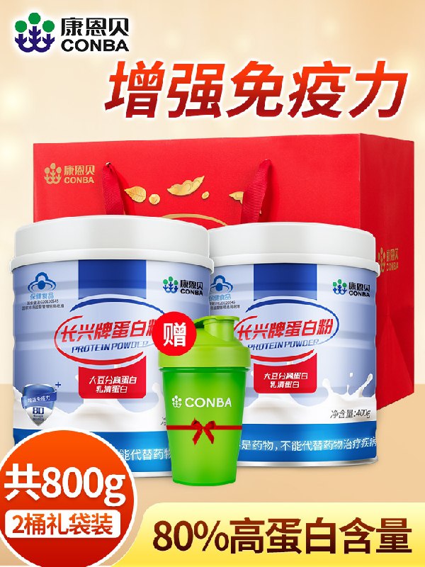 34元 康恩贝专营长兴增强免疫力蛋白粉400g部分账号有首单红包更低(UNe5X1zgAEV)/