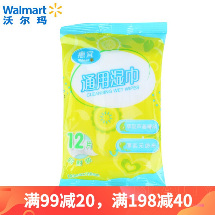 【沃尔玛】惠宜 通用湿巾 湿巾 保湿滋养 厚实无纺布 轻柔呵护 启封装 12片 180mm*160mm