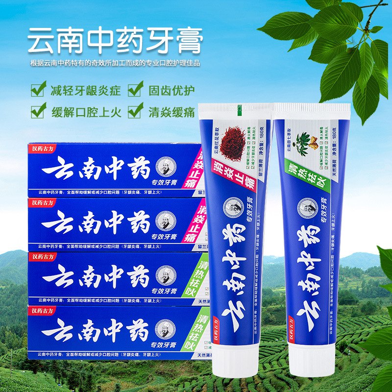 云南中药亮白牙膏3支 9.9元  (t1zlccWfWWu)