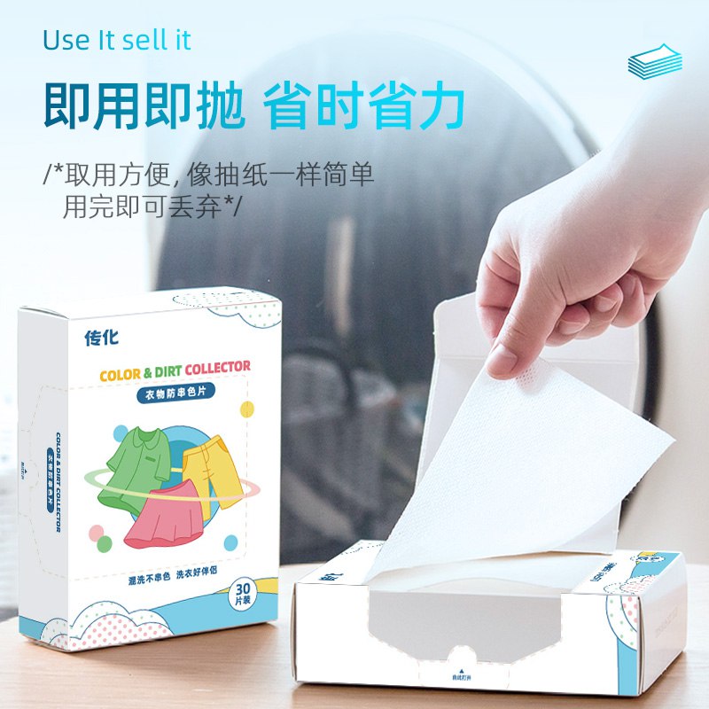 1.领券 加入购物车2件2.领商品下300-30健康券传化防串色纳米洗衣片共60片￥aNi427e5oRO￥/