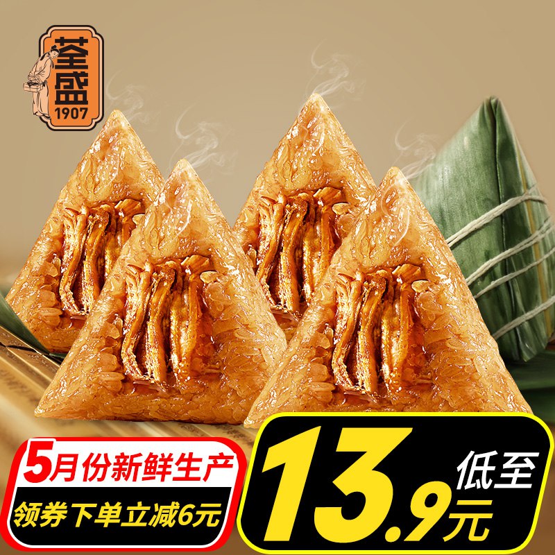 荃盛粽子鲜肉粽4只  (djUi1rY523P)   11.9亓