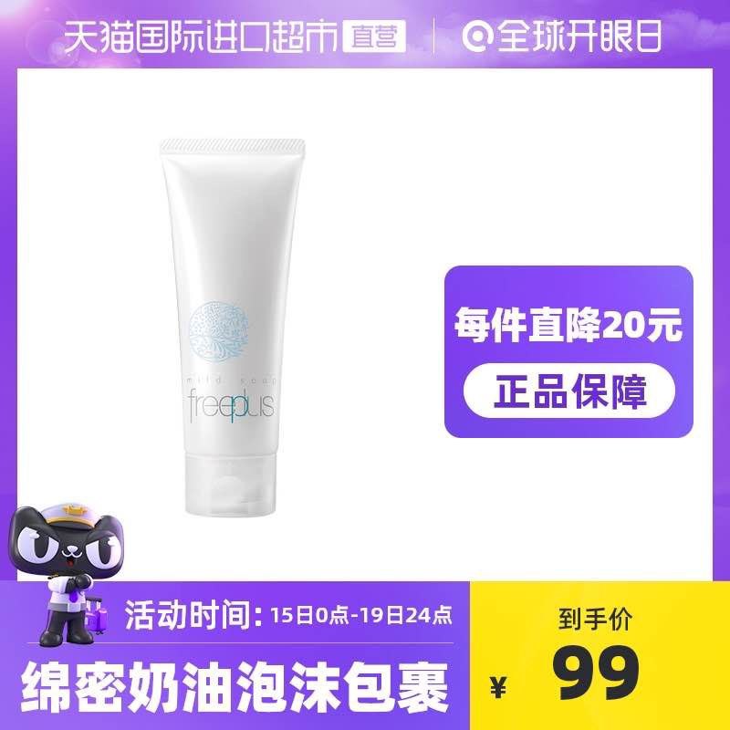 10点开抢  68元没得很快！准点去抢芙丽芳丝洗面奶100g(HqC52ekyHub)/