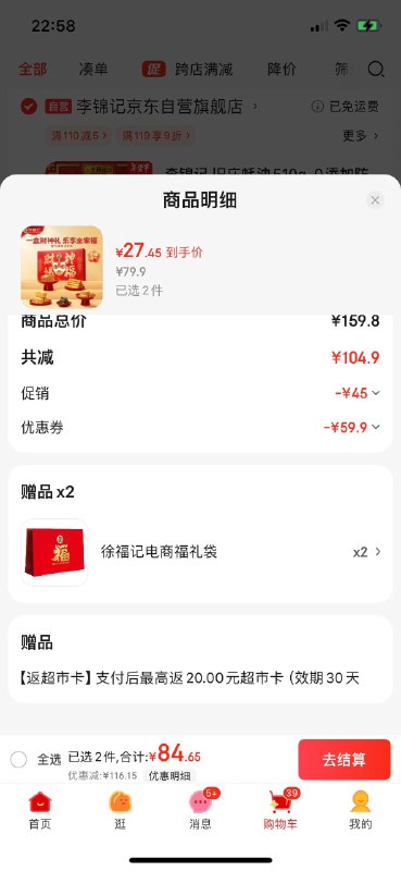 领99-40券