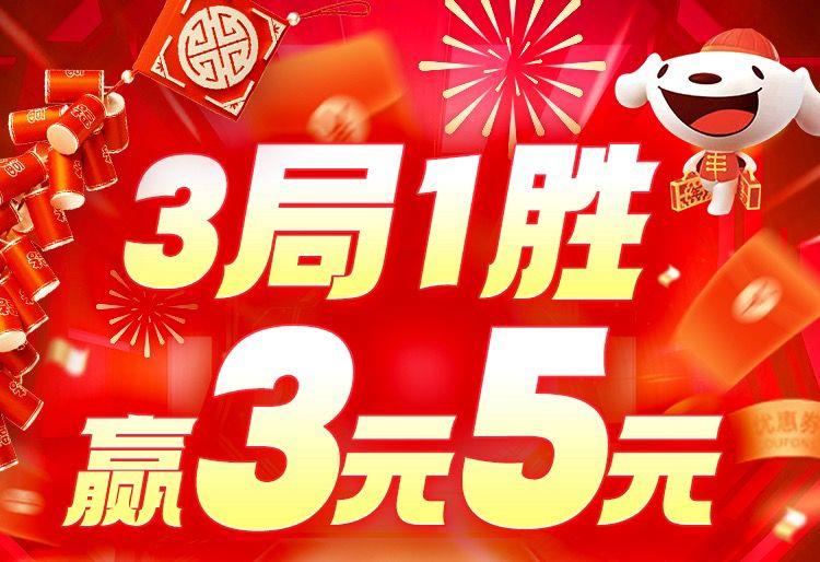 10点荭包加码猜拳3局1胜赢3-5亓先把日常3次领完