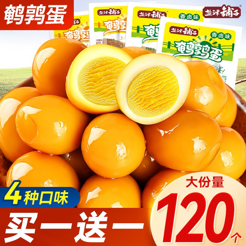 23.8元 盐津铺子鹌鹑蛋卤蛋零食60颗)CXLKdNMSKZP)/ CZ11/