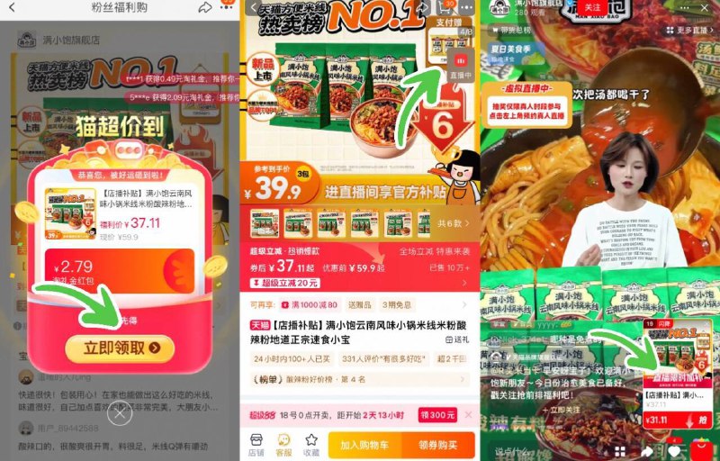 进直波间拍31亓✨折10r/包赠3包响铃卷，速食天花板【满小饱】云南小锅米线*3包又酸又辣，嗦起来不要太过瘾9/nFu448xtDzP// AA11