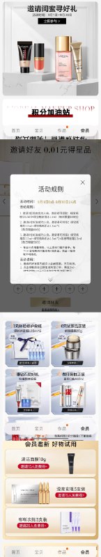 1-/ CZ0001 / dl455.kuaizhan.com/?xO1TdCLKXv4 //欧莱雅彩妆 10:00开始邀请有礼/ CZ3457 / dl455.kuaizhan.com/?mV4AdCLK5jv //赫莲娜会员中心邀请入会有礼 具体看页面规则/ CZ0001 / dl455.kuaizhan.com/?dLbXdCLKjN7 //珀莱雅会员中心 邀请五人入会有礼/ CZ3457 / dl455.kuaizhan.com/?tSobdCLp1JH //可丽金会员中心 邀请入会有礼/
