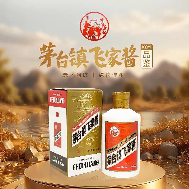 1亓按需飞家酱100mL53度酱香型白酒/ CZ4842 /2sH4WAdGGmO//:/ CZ00