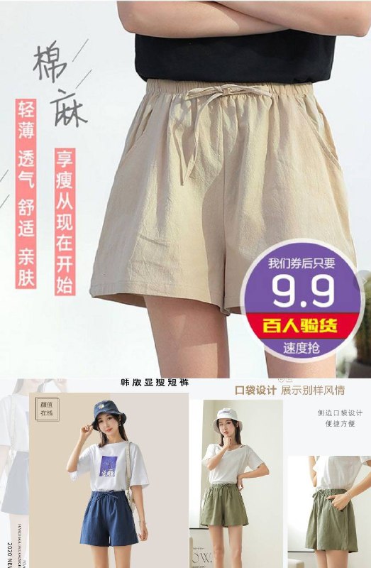 爆款返场！【恩贝缇】夏季高腰系带棉麻a字短裤原价【19.9元】券后【9.9元】包邮下单：