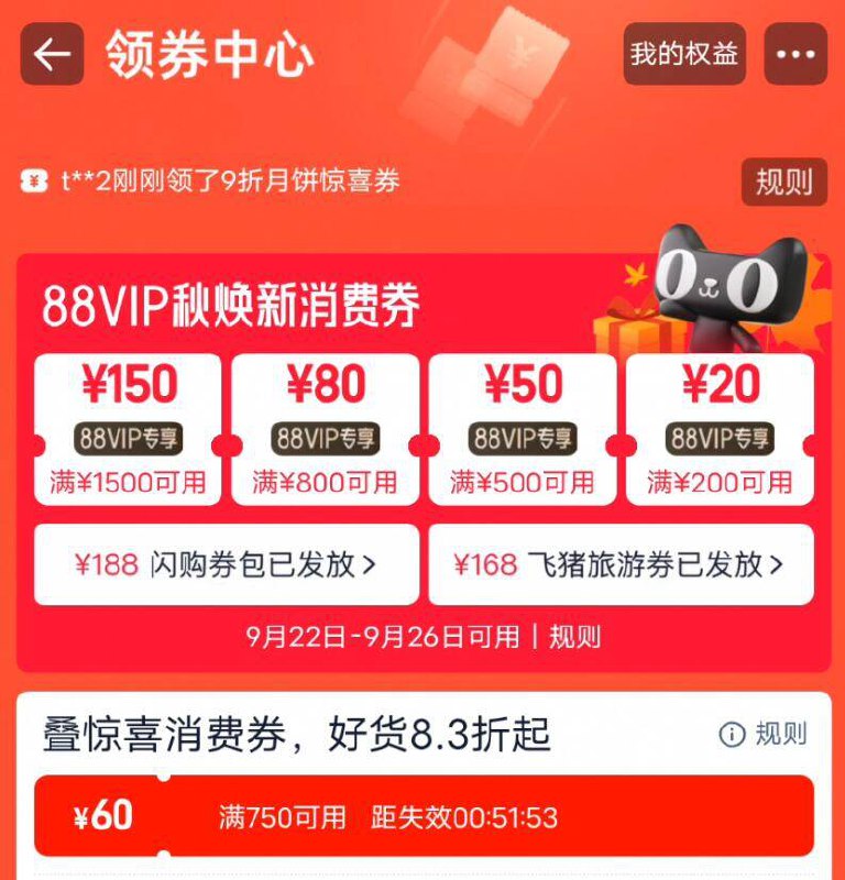 先领88vip消费奍‼️200-20/500-50等奍全领下面很多神车需要这个奍9/bKj7falouAN// AA11