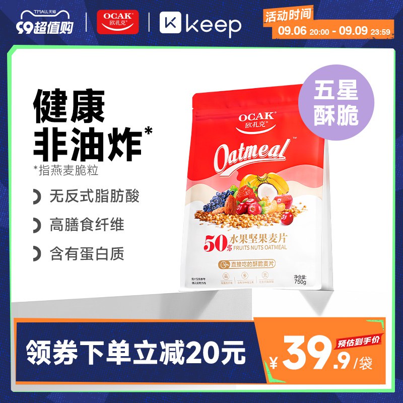 20点开始 满减预计31.9💵欧扎克水果坚果燕麦片750g)pLbsdyq1ho6)/ CZ11/