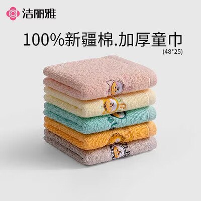 14.9元【洁丽雅旗舰店】卡通柔软吸水纯棉毛巾4条装)h8jQdn1H0CV)/ CZ11//