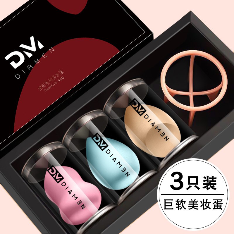 三个干湿两用美妆蛋，6.9亓  key调用失败 ----------618每天三次紅包搜索：