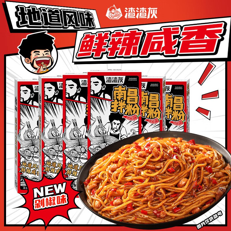 渣渣灰 剁椒南昌拌粉 176g*6盒