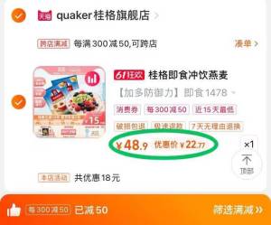 2.凑单商品 也加购物车1件)9pF1dpDD70e)/ AA11先一起付款，再退凑单商品618官方补贴3💵 到手23💵---全品券 d.618day.com/618