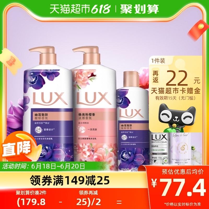 1.叠199-40券 2福袋 拍1件拍下67.9亓 反22卡 到手45.9亓限量赠同款沐浴露400g*1袋力士幽莲樱花沐浴露2550g/ CZ3457 /)ofBBdr5wDY8)//---全品券 d.618day.com/618