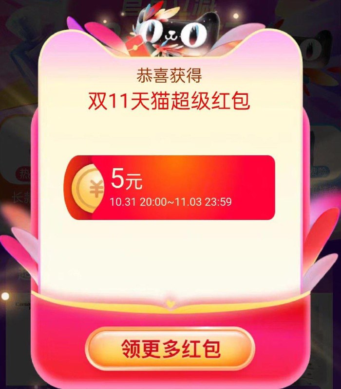 5亓//)WhlWWclVL5d)// CZ6144/每日红包 1111.fanli.me