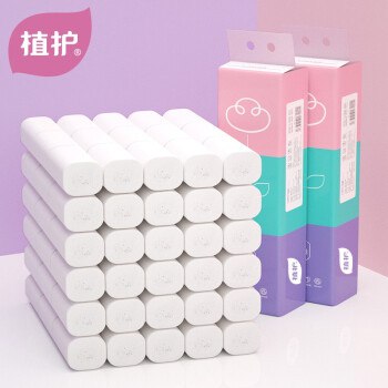 植护无芯卷纸*14券7.9