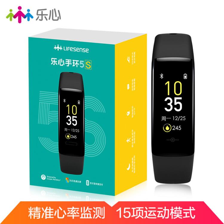 乐心手环5S 智能心率手环 连续90天8000步以上 免单有任何问题直接咨询客服