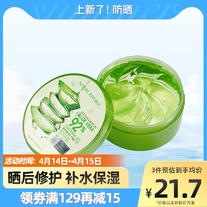 1.先领券 收藏商品2.手淘app首页-天猫超市今日疯抢-下拉加车 19.9元自然乐园芦荟保湿凝胶300ml￥j2Pf27x7zMX￥/