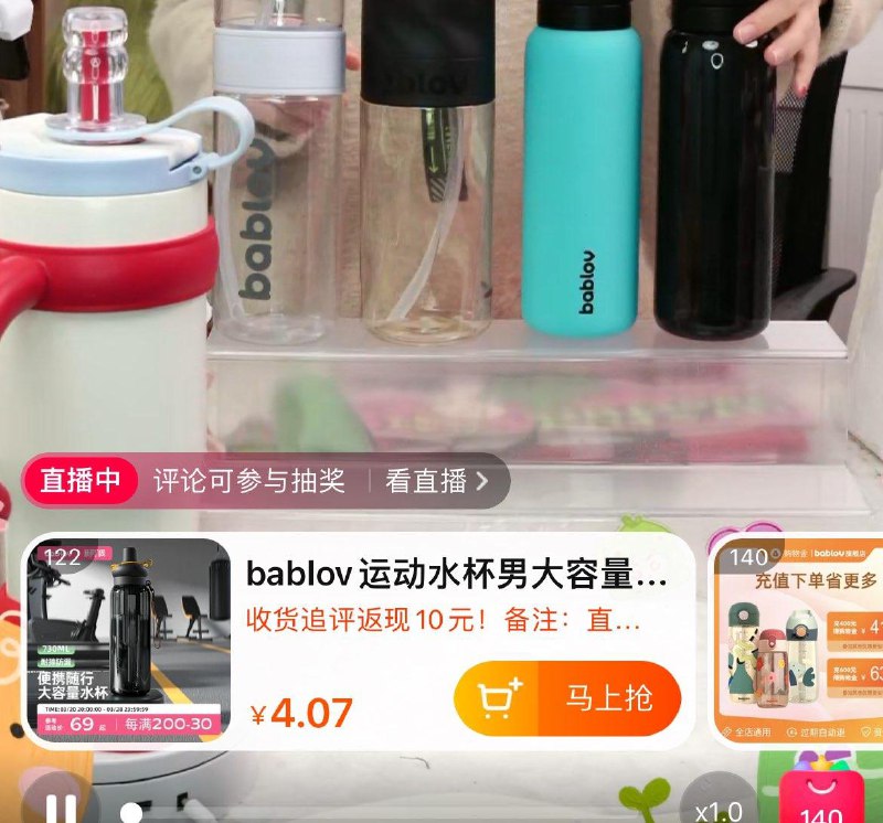 bablov运动水杯730ml商品右侧进直播间下单，4首单，拍4件凑满减后41亓 收货追评返10洪包/ CZ6953 9/vN6EestgYpv//://